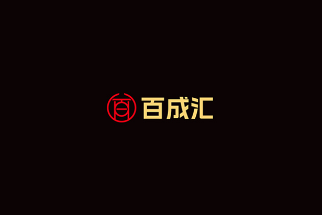 百成汇家居-一个新的家具品牌